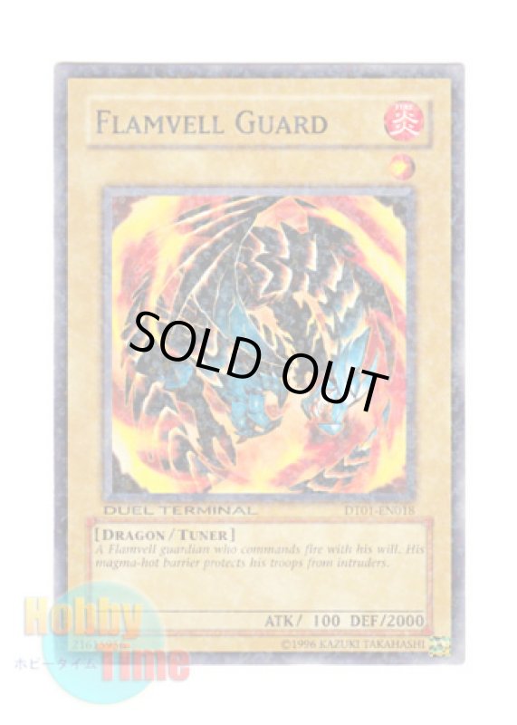 画像1: 英語版 DT01-EN018 Flamvell Guard ガード・オブ・フレムベル (ノーマル・パラレル) (1)