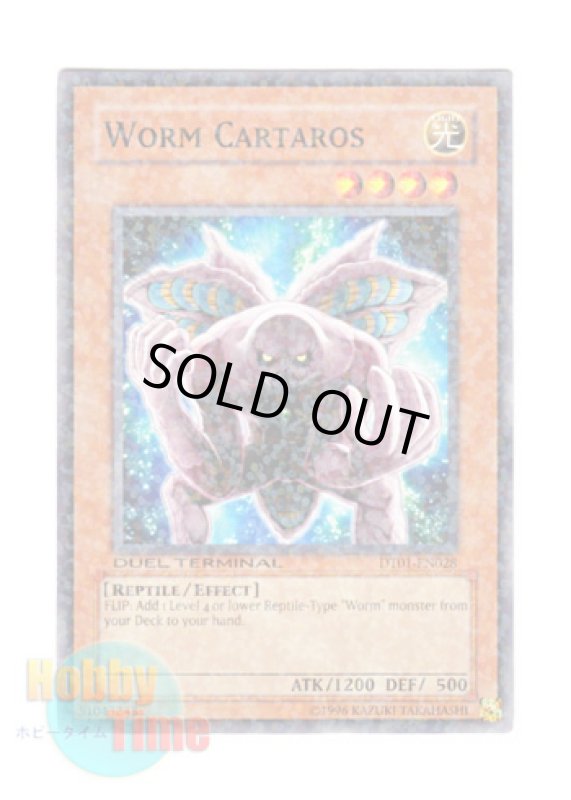画像1: 英語版 DT01-EN028 Worm Cartaros ワーム・カルタロス (ノーマル・パラレル) (1)