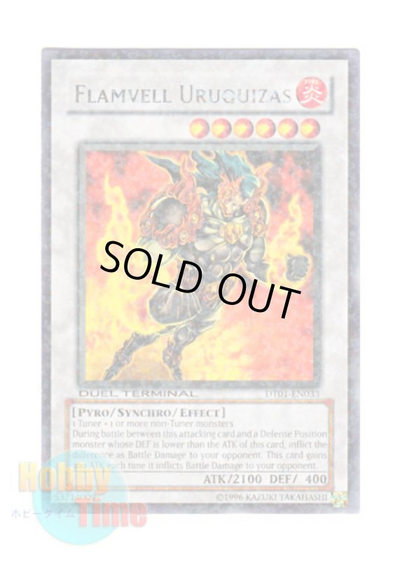 画像1: 英語版 DT01-EN033 Flamvell Uruquizas フレムベル・ウルキサス (レア・パラレル) (1)