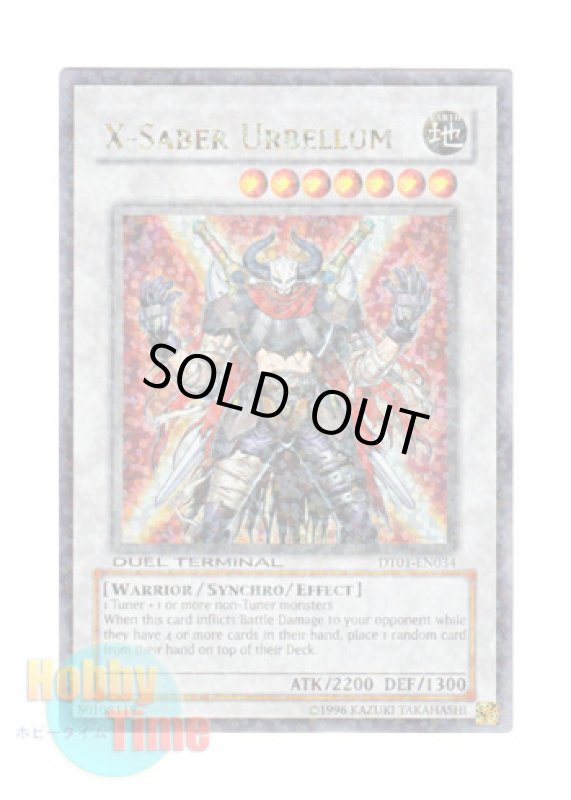 画像1: 英語版 DT01-EN034 X-Saber Urbellum Ｘ－セイバー ウルベルム (ウルトラ・パラレル) (1)