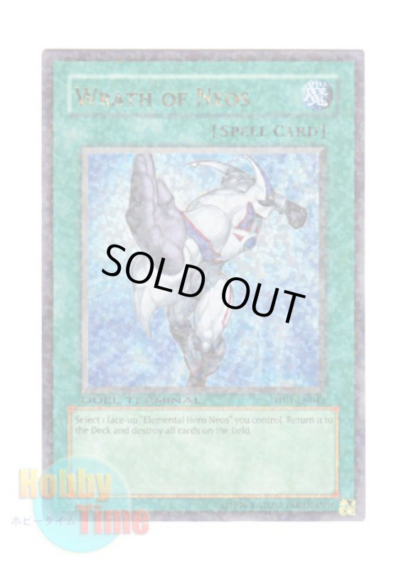 画像1: 英語版 DT01-EN042 Wrath of Neos ラス・オブ・ネオス (ウルトラ・パラレル) (1)