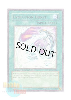 画像1: 英語版 DT01-EN045 Evolution Burst エヴォリューション・バースト (レア・パラレル)