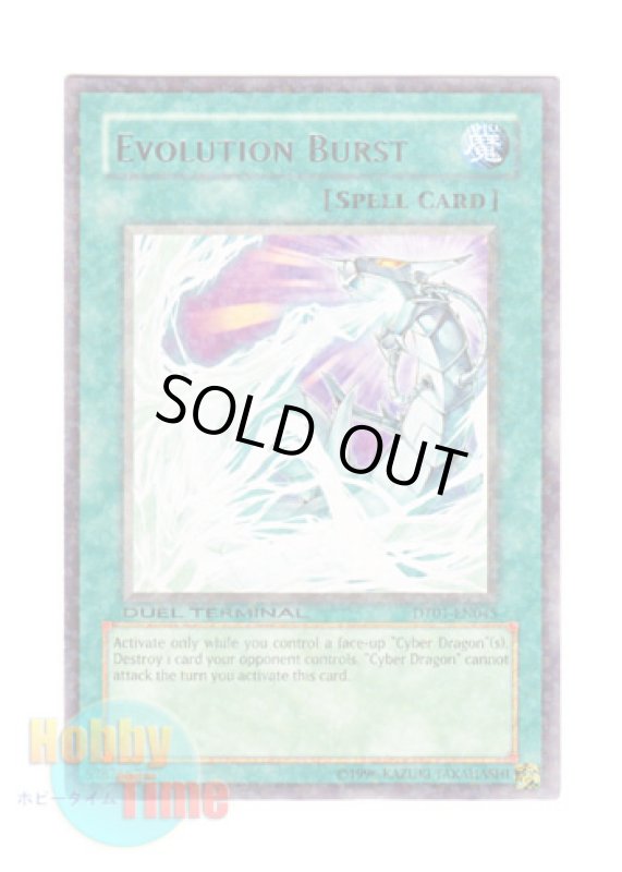画像1: 英語版 DT01-EN045 Evolution Burst エヴォリューション・バースト (レア・パラレル) (1)