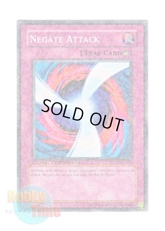 画像1: 英語版 DT01-EN050 Negate Attack 攻撃の無力化 (ノーマル・パラレル) (1)