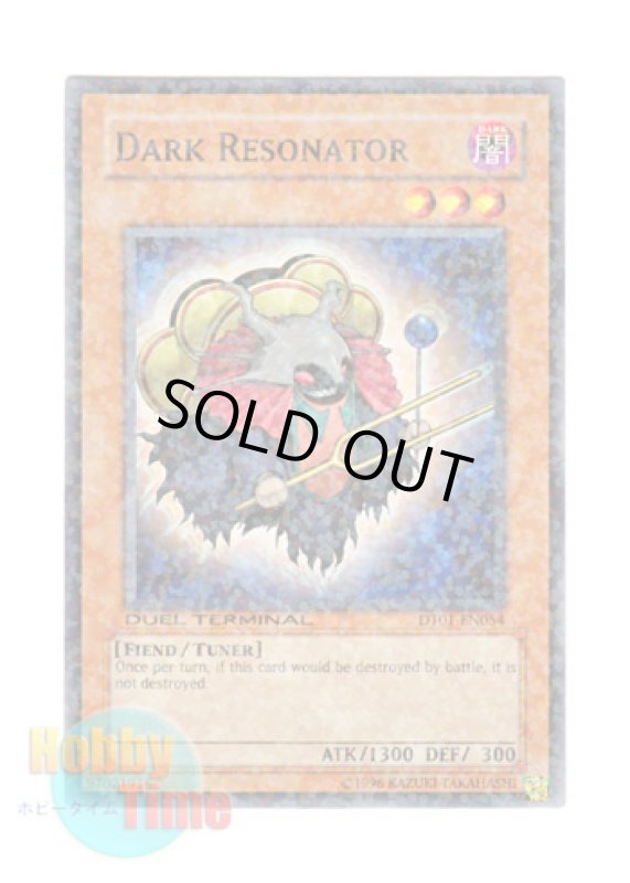 画像1: 英語版 DT01-EN054 Dark Resonator ダーク・リゾネーター (ノーマル・パラレル) (1)