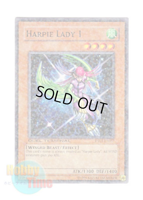 画像1: 英語版 DT01-EN057 Harpie Lady 1 ハーピィ・レディ１ (ノーマル・パラレル) (1)