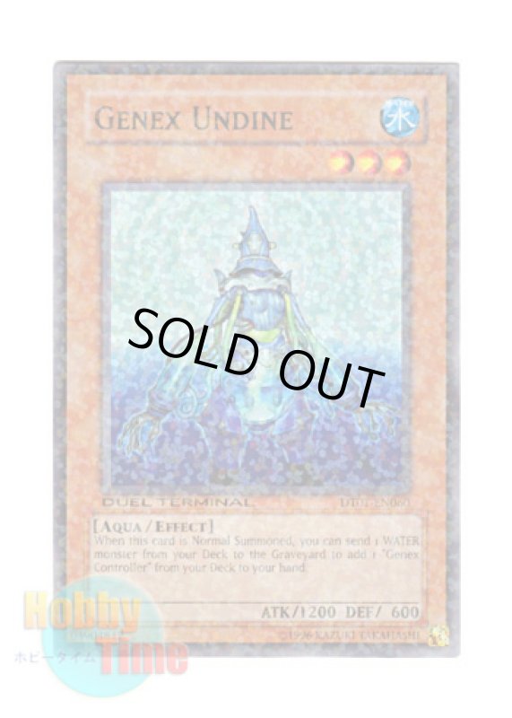 画像1: 英語版 DT01-EN060 Genex Undine ジェネクス・ウンディーネ (スーパー・パラレル) (1)