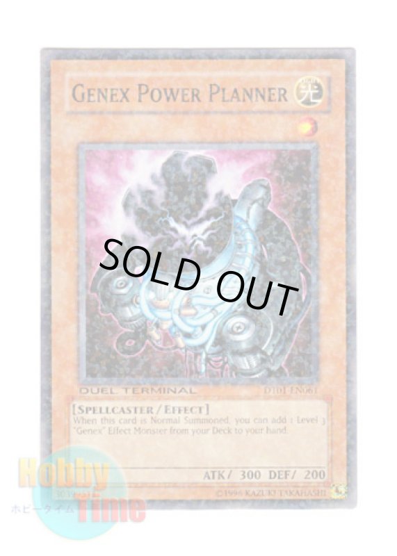 画像1: 英語版 DT01-EN061 Genex Power Planner ジェネクス・パワー・プランナー (ノーマル・パラレル) (1)