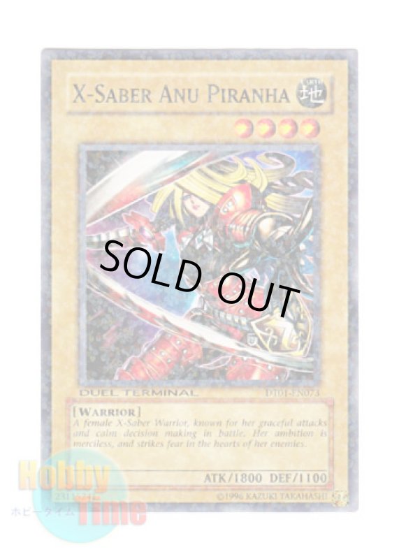画像1: 英語版 DT01-EN073 X-Saber Anu Piranha Ｘ－セイバー アナペレラ (ノーマル・パラレル) (1)