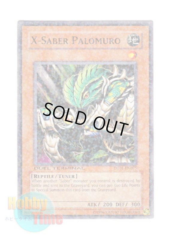 画像1: 英語版 DT01-EN075 X-Saber Palomuro Ｘ－セイバー パロムロ (ノーマル・パラレル) (1)