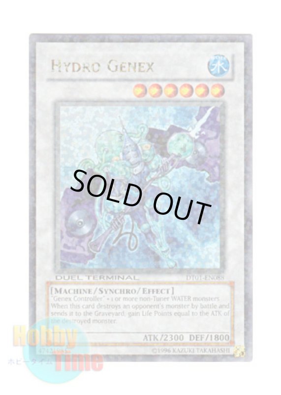 画像1: 英語版 DT01-EN088 Hydro Genex ハイドロ・ジェネクス (ウルトラ・パラレル) (1)