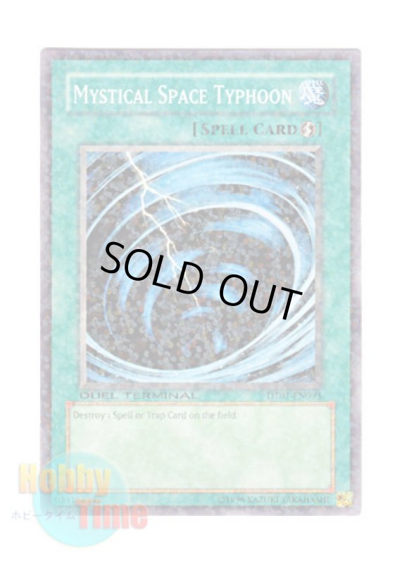 画像1: 英語版 DT01-EN093 Mystical Space Typhoon サイクロン (ノーマル・パラレル) (1)