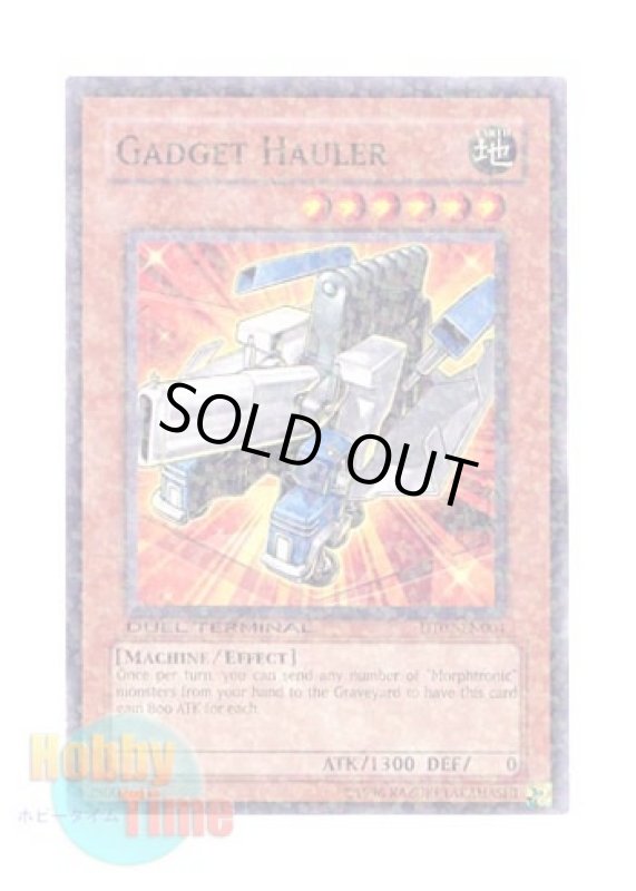 画像1: 英語版 DT02-EN004 Gadget Hauler ガジェット・トレーラー (ノーマル・パラレル) (1)