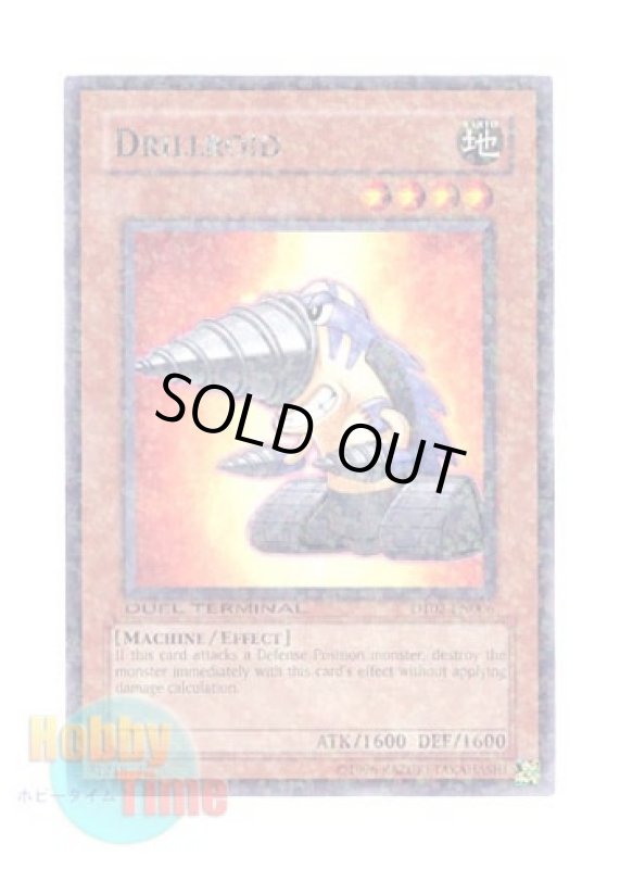 画像1: 英語版 DT02-EN006 Drillroid ドリルロイド (レア・パラレル) (1)