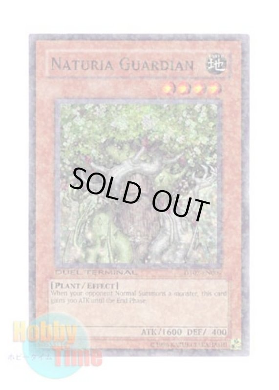 画像1: 英語版 DT02-EN009 Naturia Guardian ナチュル・ガーディアン (スーパー・パラレル) (1)
