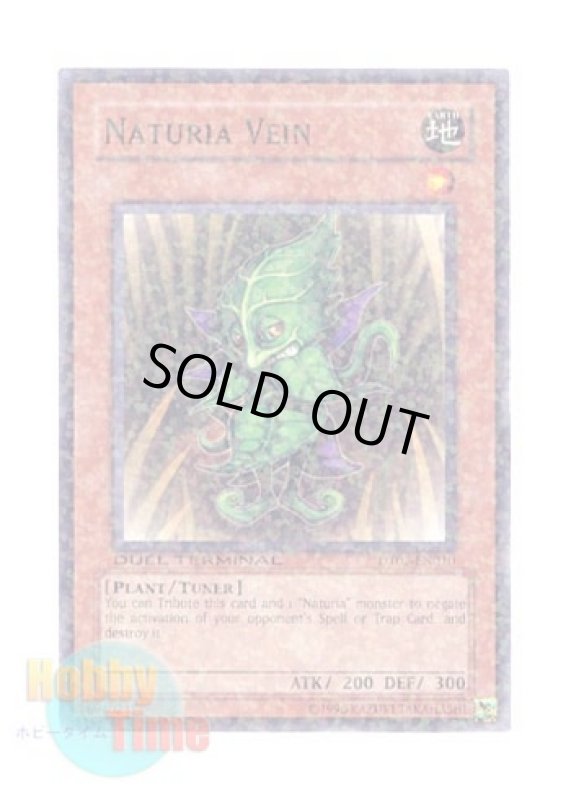 画像1: 英語版 DT02-EN010 Naturia Vein ナチュル・ナーブ (ノーマル・パラレル) (1)