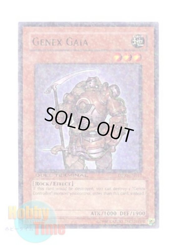 画像1: 英語版 DT02-EN012 Genex Gaia ジェネクス・ガイア (ノーマル・パラレル) (1)