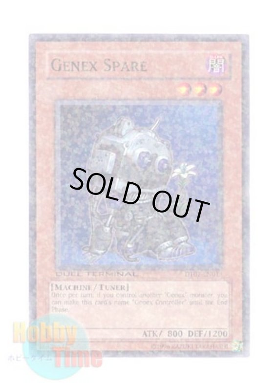 画像1: 英語版 DT02-EN013 Genex Spare スペア・ジェネクス (ノーマル・パラレル) (1)