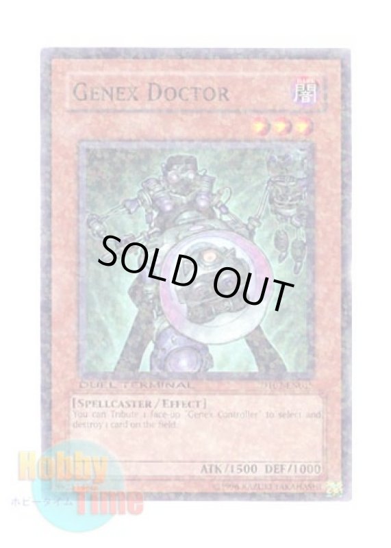 画像1: 英語版 DT02-EN015 Genex Doctor ジェネクス・ドクター (ノーマル・パラレル) (1)