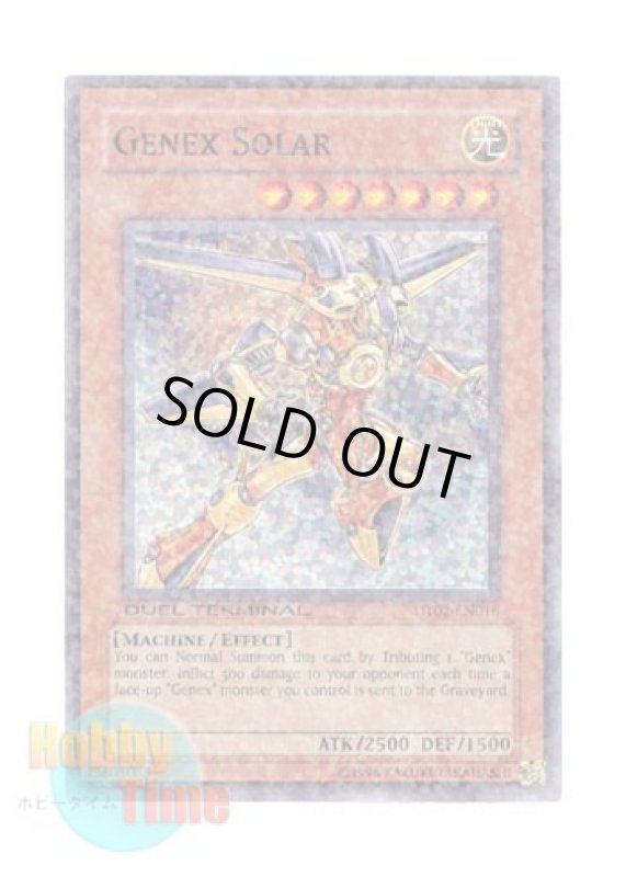 画像1: 英語版 DT02-EN016 Genex Solar ソーラー・ジェネクス (スーパー・パラレル) (1)