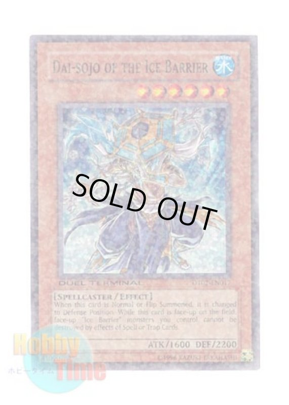 画像1: 英語版 DT02-EN017 Dai-Sojo of the Ice Barrier 氷結界の大僧正 (スーパー・パラレル) (1)