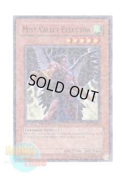 画像1: 英語版 DT02-EN020 Mist Valley Executor 霞の谷の執行者 (ノーマル・パラレル)