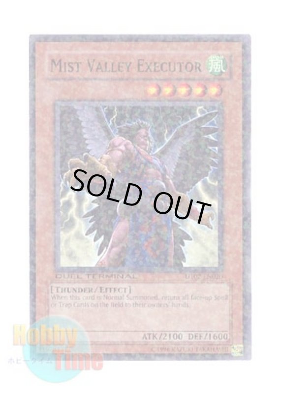 画像1: 英語版 DT02-EN020 Mist Valley Executor 霞の谷の執行者 (ノーマル・パラレル) (1)