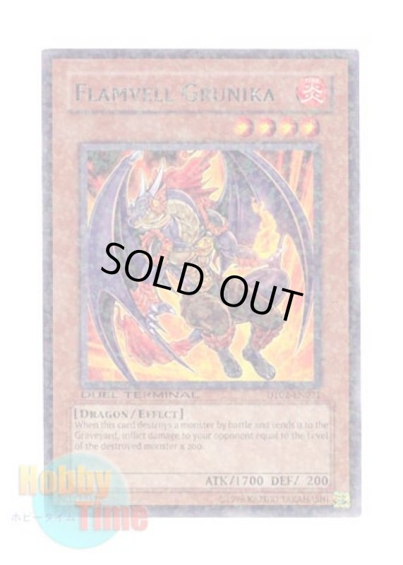 画像1: 英語版 DT02-EN021 Flamvell Grunika  フレムベル・グルニカ (レア・パラレル) (1)