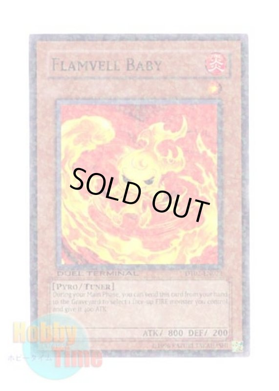画像1: 英語版 DT02-EN022 Flamvell Baby フレムベル・ベビー (ノーマル・パラレル) (1)