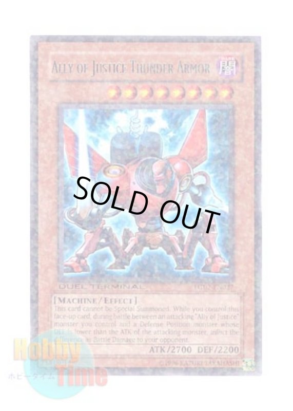 画像1: 英語版 DT02-EN027 Ally of Justice Thunder Armor Ａ・Ｏ・Ｊ サンダー・アーマー (レア・パラレル) (1)