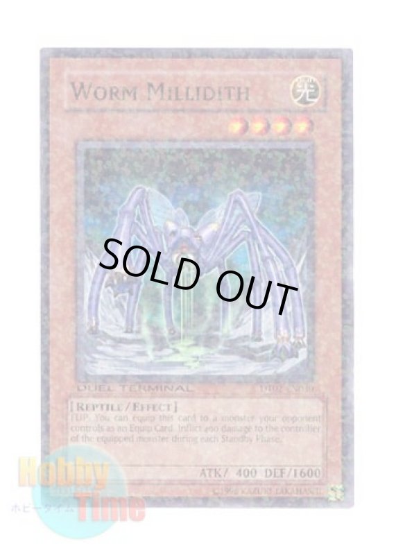 画像1: 英語版 DT02-EN030 Worm Millidith ワーム・ミリディス (ノーマル・パラレル) (1)