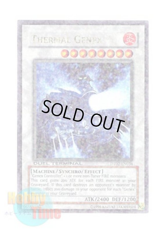画像1: 英語版 DT02-EN034 Thermal Genex サーマル・ジェネクス (ウルトラ・パラレル) (1)