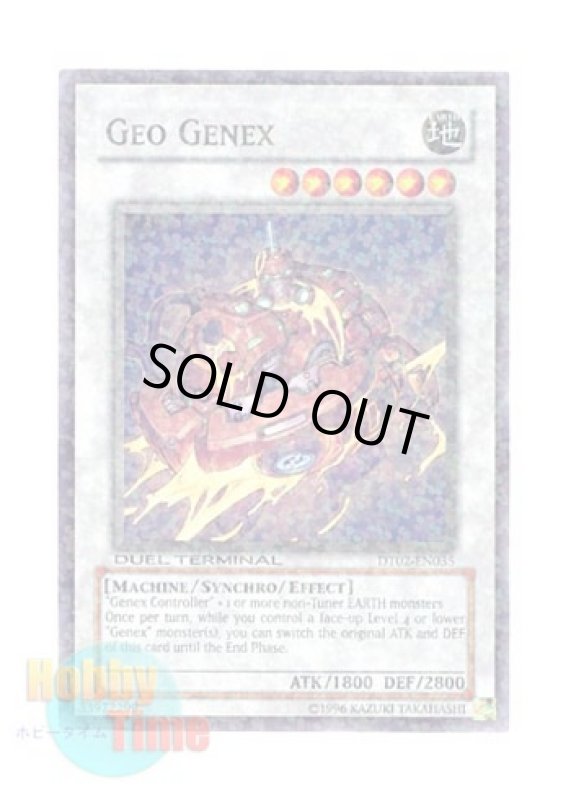 画像1: 英語版 DT02-EN035 Geo Genex ジオ・ジェネクス (スーパー・パラレル) (1)