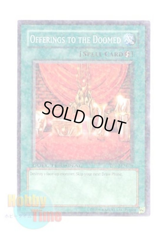 画像1: 英語版 DT02-EN039 Offerings to the Doomed 死者への供物 (ノーマル・パラレル) (1)