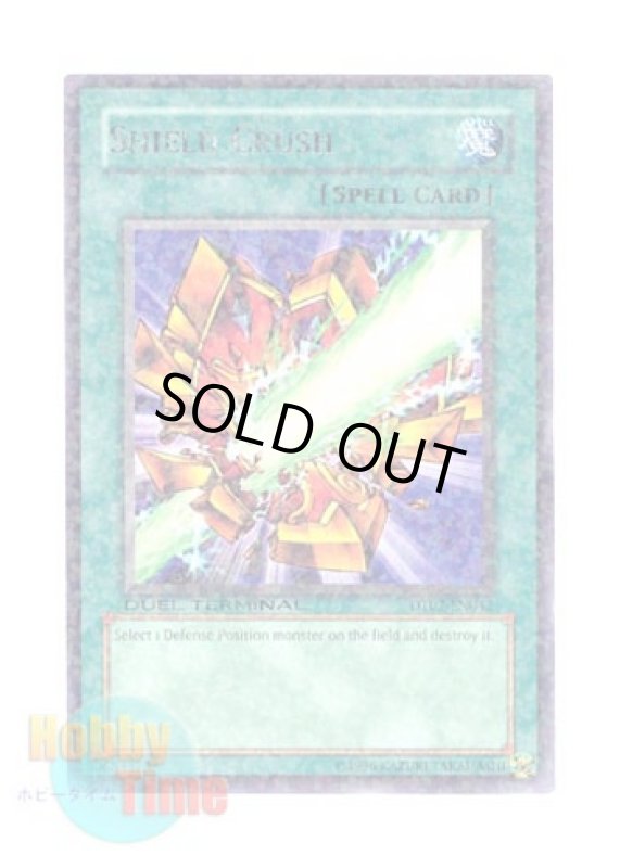 画像1: 英語版 DT02-EN042 Shield Crush シールドクラッシュ (レア・パラレル) (1)