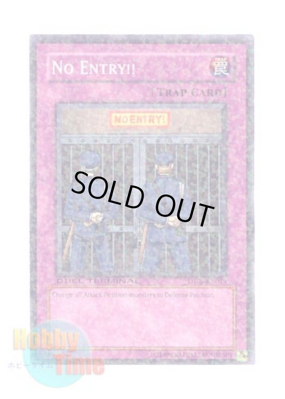 画像1: 英語版 DT02-EN045 No Entry!! 進入禁止！Ｎｏ Ｅｎｔｒｙ！！ (ノーマル・パラレル) (1)