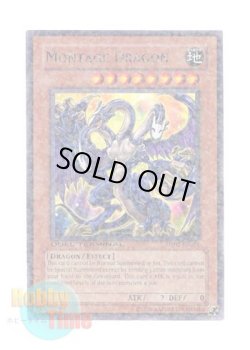 画像1: 英語版 DT02-EN051 Montage Dragon モンタージュ・ドラゴン (レア・パラレル)