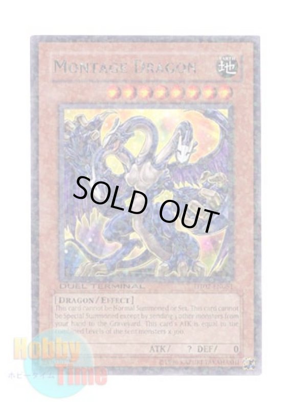 画像1: 英語版 DT02-EN051 Montage Dragon モンタージュ・ドラゴン (レア・パラレル) (1)
