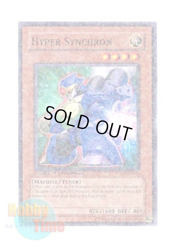 画像1: 英語版 DT02-EN053 Hyper Synchron ハイパー・シンクロン (ノーマル・パラレル) (1)