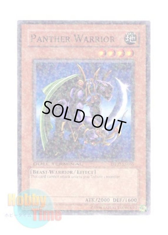 画像1: 英語版 DT02-EN055 Panther Warrior 漆黒の豹戦士パンサーウォリアー (ノーマル・パラレル) (1)