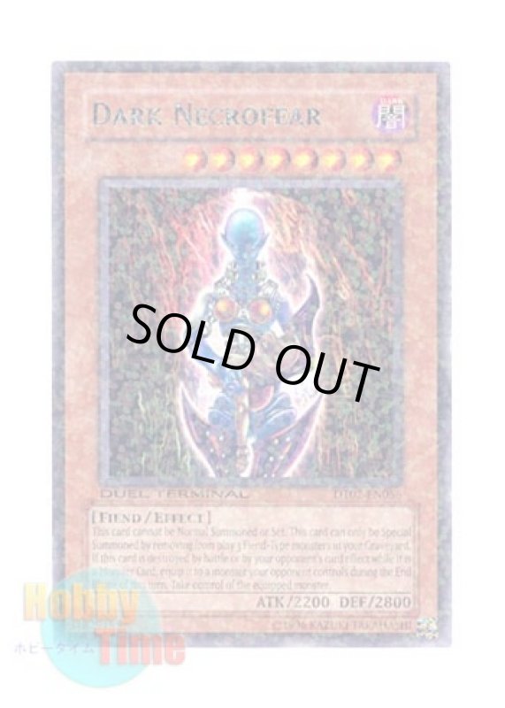 画像1: 英語版 DT02-EN056 Dark Necrofear ダーク・ネクロフィア (レア・パラレル) (1)