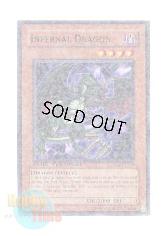 画像1: 英語版 DT02-EN058 Infernal Dragon ヘル・ドラゴン (ノーマル・パラレル) (1)