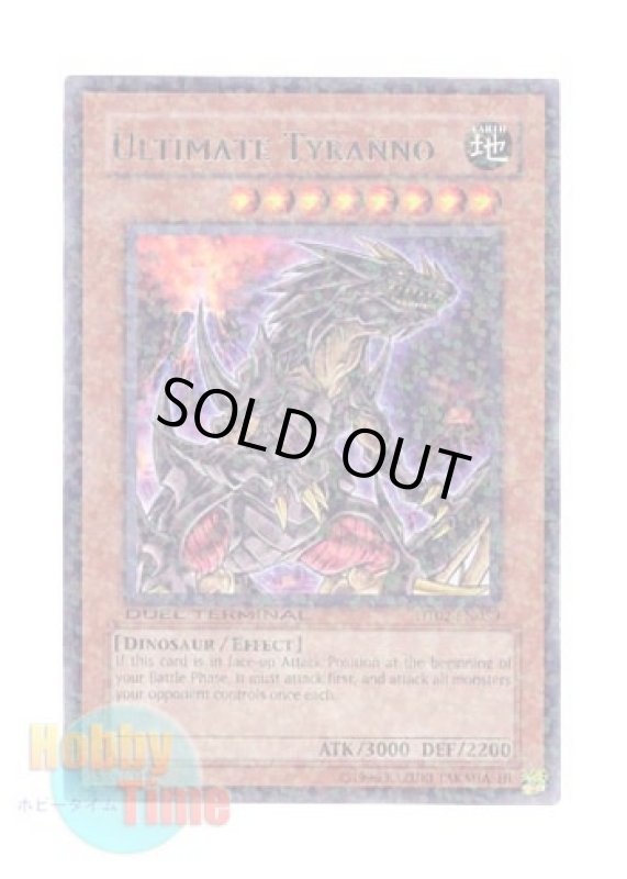 画像1: 英語版 DT02-EN059 Ultimate Tyranno 究極恐獣 (レア・パラレル) (1)