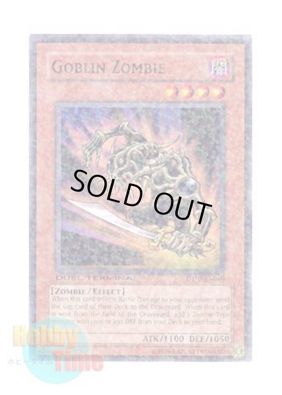 画像1: 英語版 DT02-EN060 Goblin Zombie ゴブリンゾンビ (ノーマル・パラレル) (1)