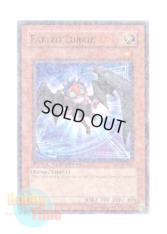 画像1: 英語版 DT02-EN061 Fabled Lurrie 魔轟神ルリー (ノーマル・パラレル) (1)
