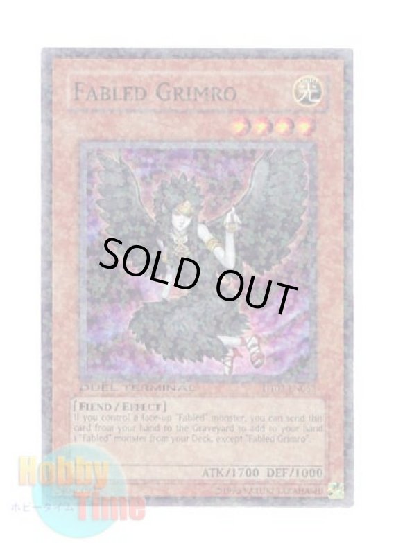 画像1: 英語版 DT02-EN062 Fabled Grimro 魔轟神グリムロ (スーパー・パラレル) (1)