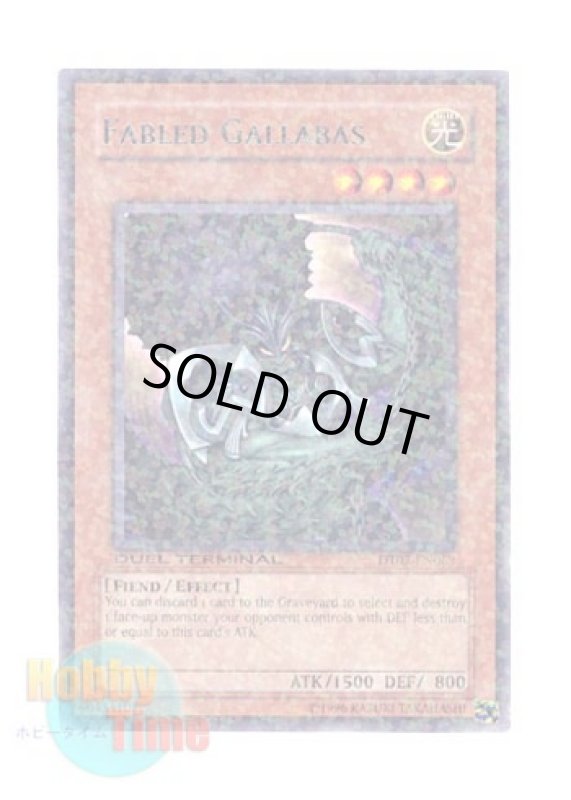 画像1: 英語版 DT02-EN063 Fabled Gallabas 魔轟神ガルバス (レア・パラレル) (1)
