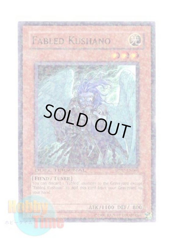 画像1: 英語版 DT02-EN064 Fabled Kushano 魔轟神クシャノ (ノーマル・パラレル) (1)