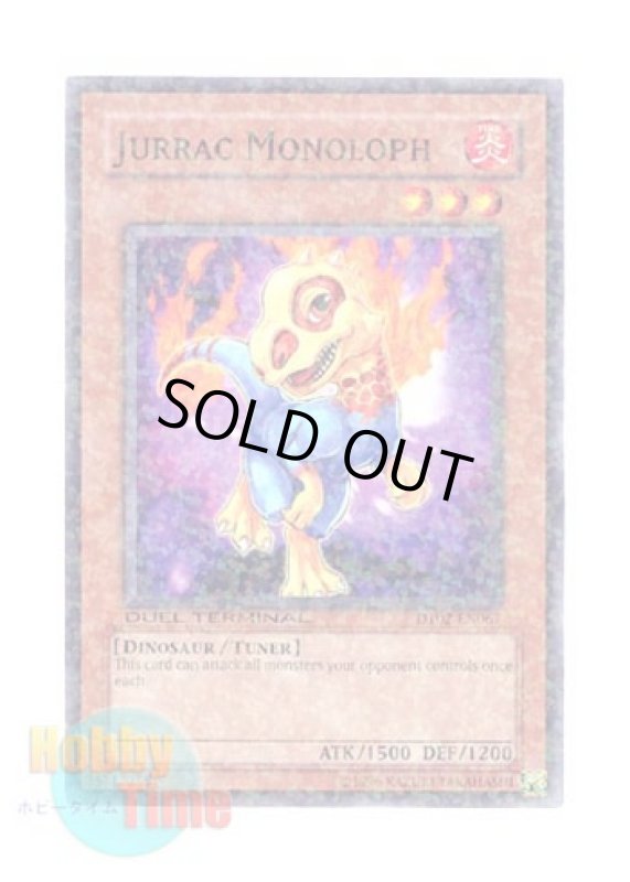 画像1: 英語版 DT02-EN067 Jurrac Monoloph ジュラック・モノロフ (ノーマル・パラレル) (1)