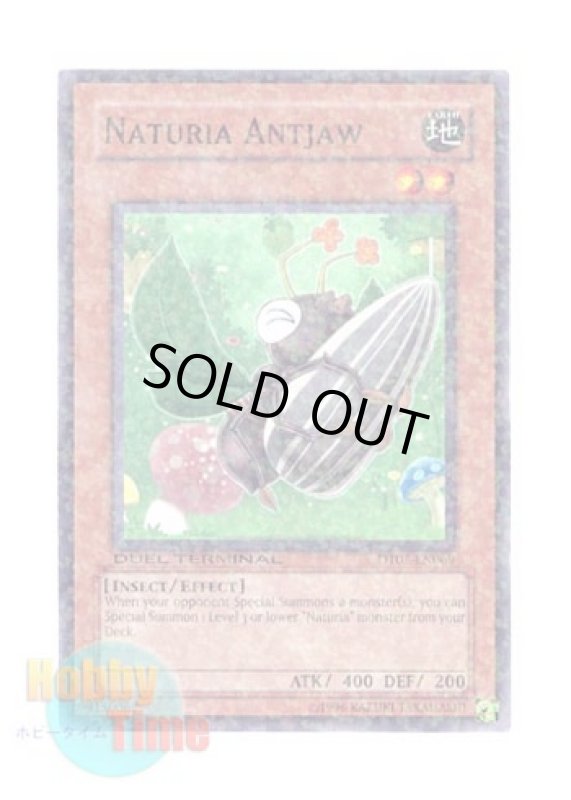 画像1: 英語版 DT02-EN069 Naturia Antjaw ナチュル・アントジョー (ノーマル・パラレル) (1)